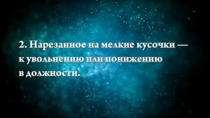 К чему снится сырое мясо - Онлайн Сонник Эксперт