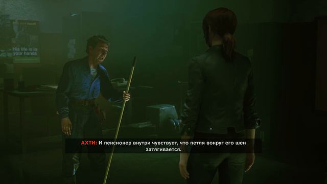 Control Ultimate Edition сектор обслуживания как найти, куда идти, уборщик и начальник смотреть онлайн