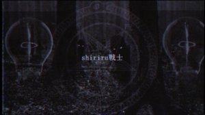 Icy Shine 666 - Omen (feat. Тяжёлая Атлетика)