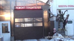 Ремонт глушителей Renault Sandero - Мир Глушителей.mp4