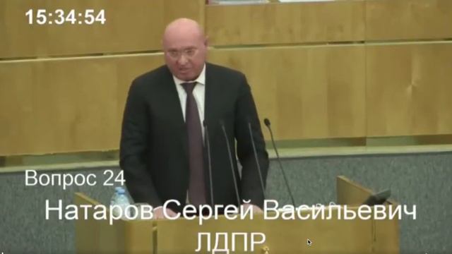 Сергей Натаров - Выступление на пленарном заседании Госдумы (оборот лекарств)