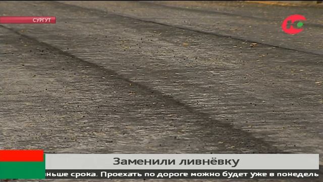 В Сургуте после ремонта откроют оживлённую улицу смотреть онлайн