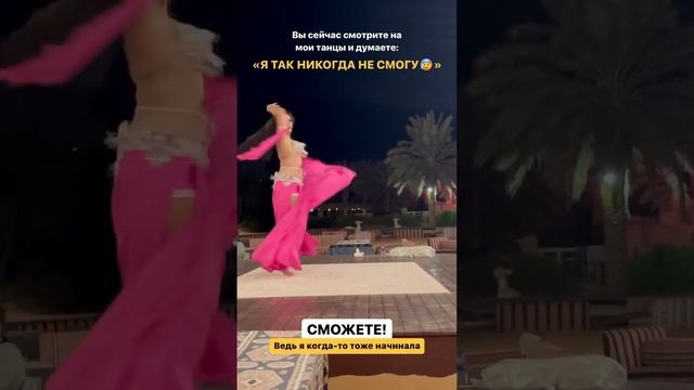 Обучение восточный танец онлайн #восточныетанцы #танецживота #bellydance #москва