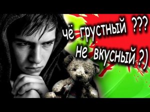 ПАБЛИКИ для ДЕПРЕССИВНЫХ МАЛОЛЕТОК [ УГАРАЕМ ПО ЖЕСТКОМУ над ДЕПРЕССИВНЫМИ ИСТЕРИЧКАМИ ]