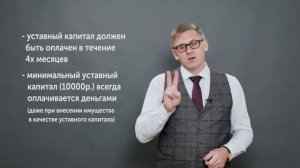 Регистрация ООО. Что нужно знать перед созданием ООО? Не открывайте ООО, узнайте подводные камни!