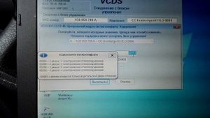 Меняем кодировку блока комфорта 1C0959799A