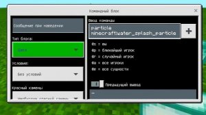 Как сделать реалистичный фонтан в Майнкрафт без модов!