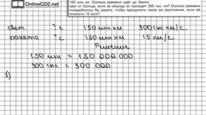 Задание № 545 - Математика 5 класс (Виленкин, Жохов)