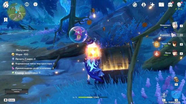 Genshin impact 4.2 Фонтейн: дели-дела Фурина дома ивент копим сингу смотреть онлайн