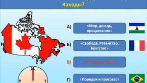 ТЕСТ ПО ГЕОГРАФИИ I СТРАНОВЕДЕНИЕ