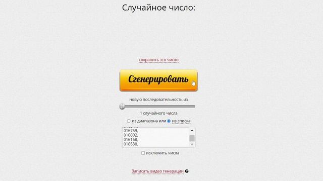 20.01 победитель