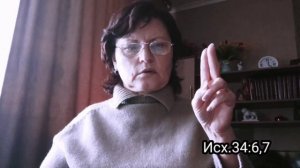 "Святое имя"