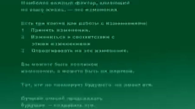 Брайан Трейси обучает развитию личности и лидерству. Все зависит только от Вас! смотреть онлайн
