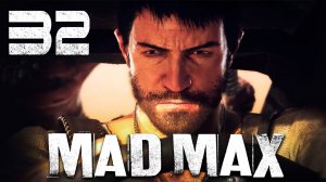 Mad Max - Прохождение игры на русском [#32] Сюжет | PC (2015 г.)