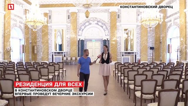 В Константиновском дворце впервые проведут вечерние экскурсии