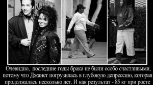 Джанет - сестра Майкла Джексона