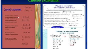 Алгебра 7 класс. Повторение. Ч.8