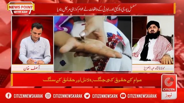 Teenagers in Karak Pakistan are involved in drug trafficking | News Point | Asif khan смотреть онлайн