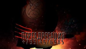 Сопли на гарнитуре / Коллектор и звонки  / Капли тетушки Фиры