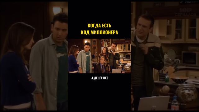 КОД МИЛЛИОНЕРА