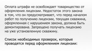 Налог на воду из скважины для физических лиц с 2020 года
