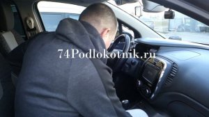 Подлокотник для Рено Каптур / Renault Kaptur