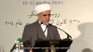 Жумъада 4 ракат суннат ўқилади.