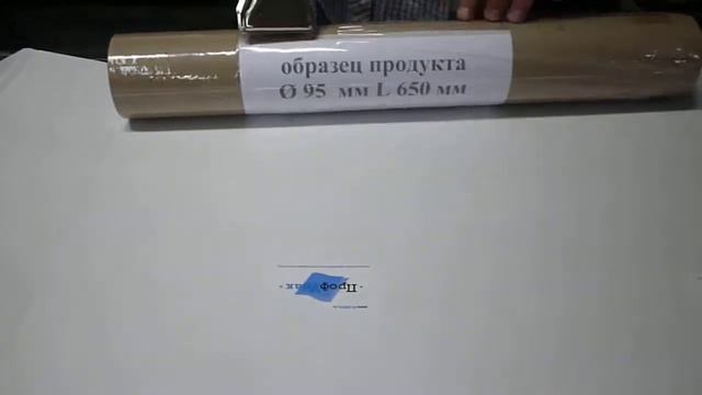 Термоусадочная полиолефиновая плёнка смотреть онлайн