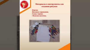 Мастер-класс "Мои фантазии"