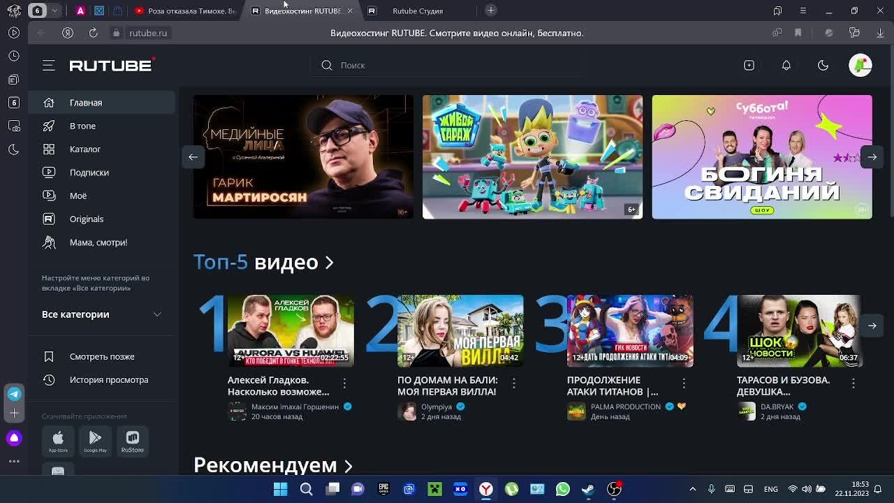 STREAM