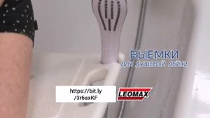 Стул для ванны и душа «Титан»