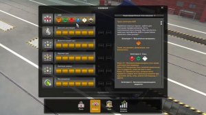 КАК БЫСТРО ПРОКАЧАТЬСЯ В ETS 2 | КАК ПРАВИЛЬНО РАСПРЕДЕЛИТЬ НАВЫКИ