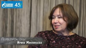 Цитата ветерана. Ирина Минликаева