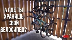 ХРАНЕНИЕ ВЕЛОСИПЕДОВ, ЭЛЕКТРОСАМОКАТОВ И ШИН || Новые услуги от минских автостоянок