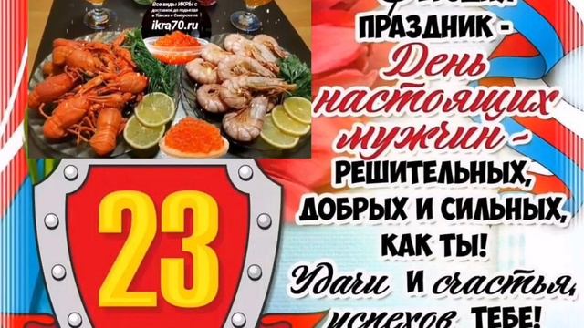 Всех✌️с Праздником🎉 Икра🔥Красная🔥в Томске!Северске!Икринка👌к Икринке!Малосол 89528871534. ikra70.ru