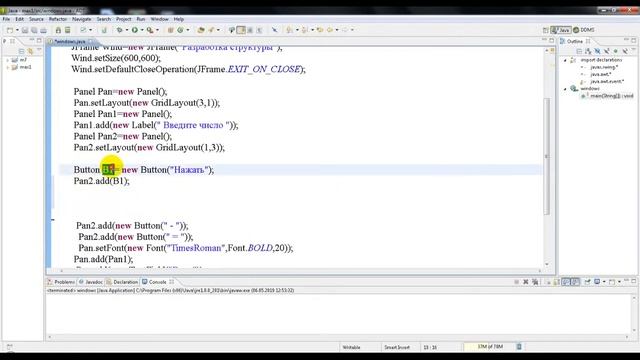 Eclipse Урок 4 Добавляем действие на кнопку смотреть онлайн