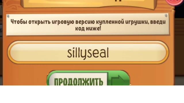 ?Проверяем коды на сапфиры! Реально работает? •Animal Jam•? #AniamlJam #AJ #Энималджем #Анималджем