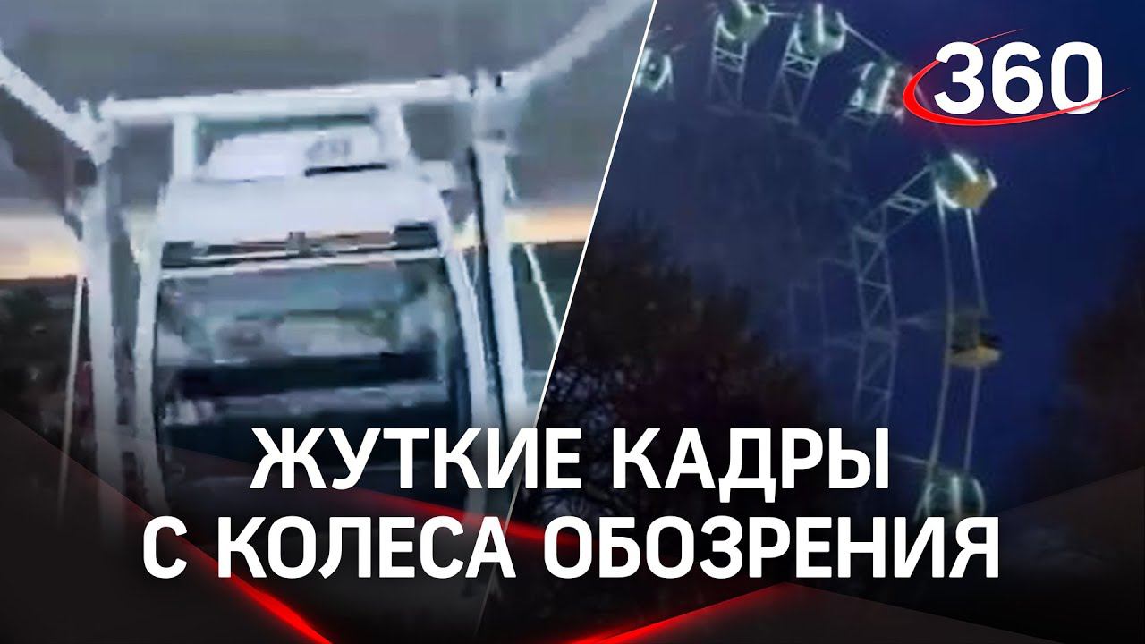 Людей мотало по кабинкам колеса обозрения — почему не остановили аттракцион под Калининградом