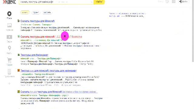 как скачать майнкрафт 1 5 2 and текстуры смотреть онлайн