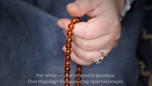 Четки из янтаря цвета «коньяк» 8 мм 108 бусин