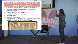"Астрагал VIMAVITA" Выступление  Корсун Елены Владимировны.