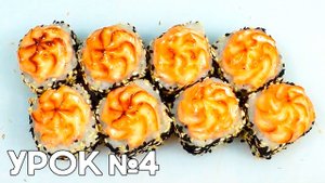 Как приготовить запечённые роллы или суши. Школа Сушиста.