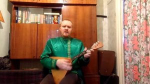 Светит месяц балалайка