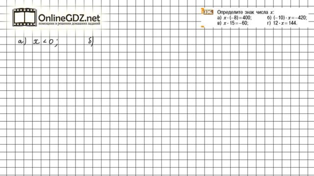 Задание №336 - Математика 6 класс (Никольский С.М., Потапов М.К.) смотреть онлайн