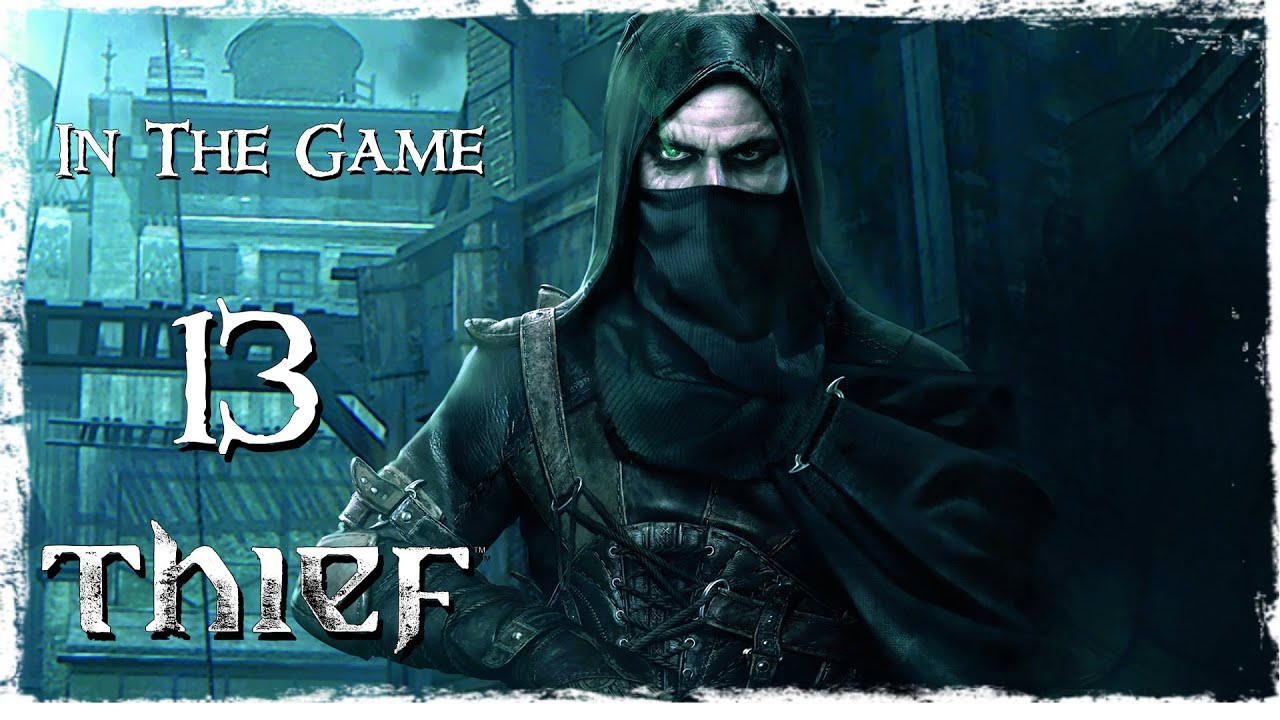 Thief 2014 - Прохождение Серия #13 [Друг В Беде]