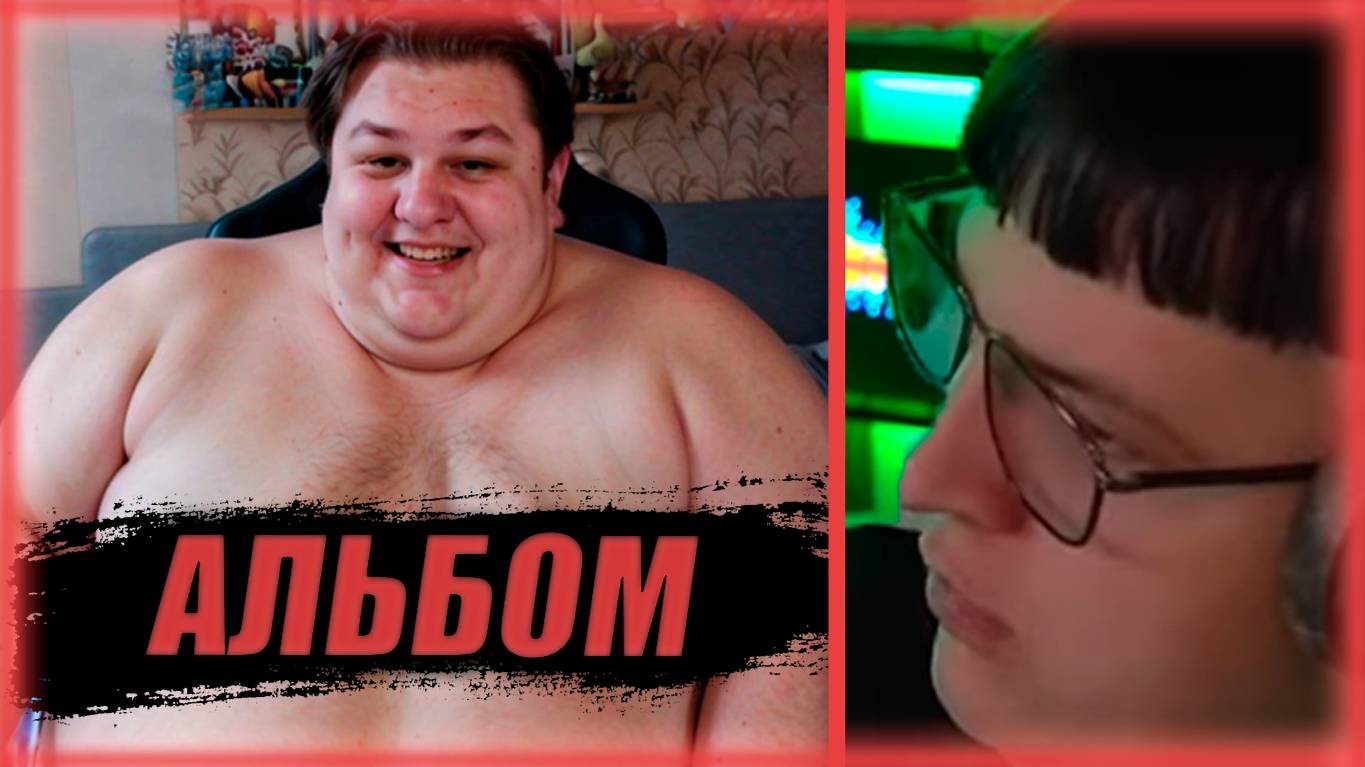 Пятерка показал альбом