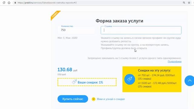Как Накрутить Репосты В Одноклассниках (ОК). Накрутка Репостов (Поделиться) В Одноклассниках - 2019