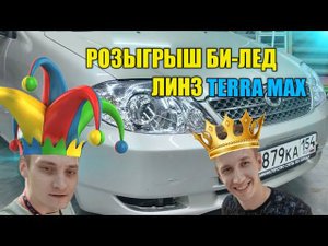 СВЕРХЯРКИЙ СВЕТ В TOYOTA COROLLA 120