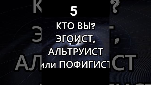 ПОФИГИСТЫ. РАСШИФРОВКА НУМЕРОЛОГИЯ