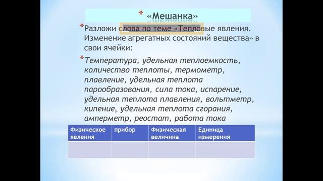 "Системно-деятельностный подход на уроках физики"